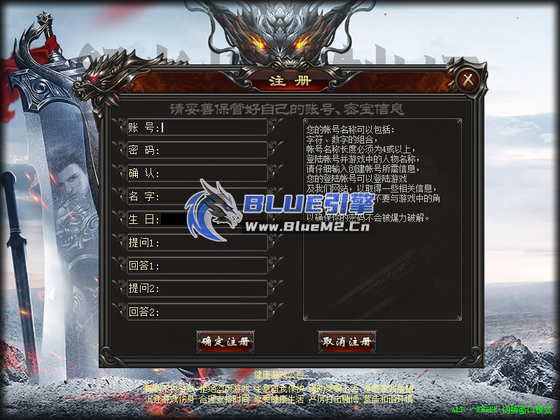 Blue引擎单职业无英雄UI界面免费发布【蟹老板制作】