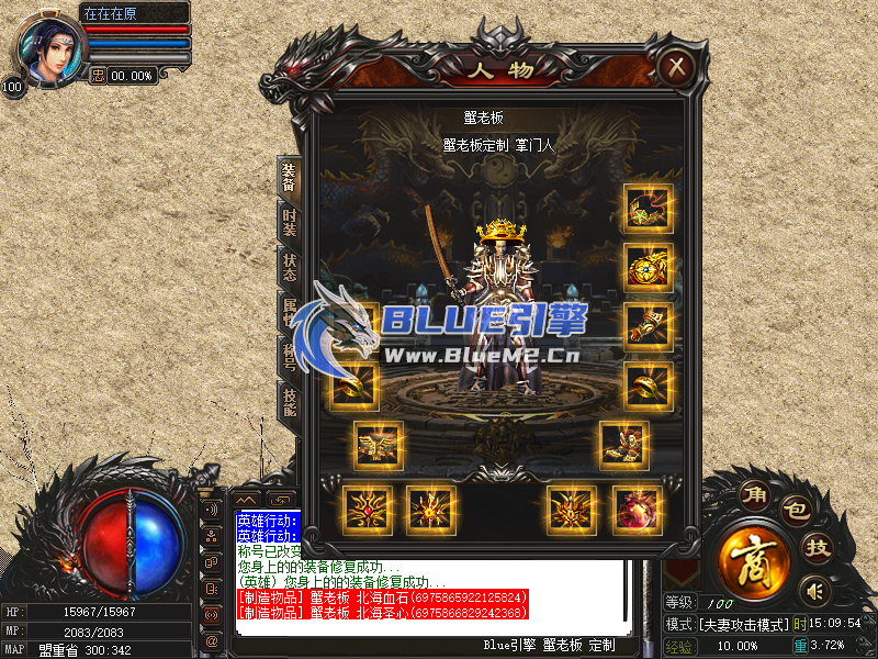 Blue引擎单职业无英雄UI界面免费发布【蟹老板制作】
