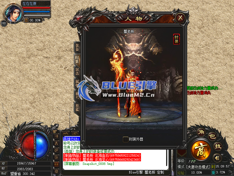 Blue引擎单职业无英雄UI界面免费发布【蟹老板制作】