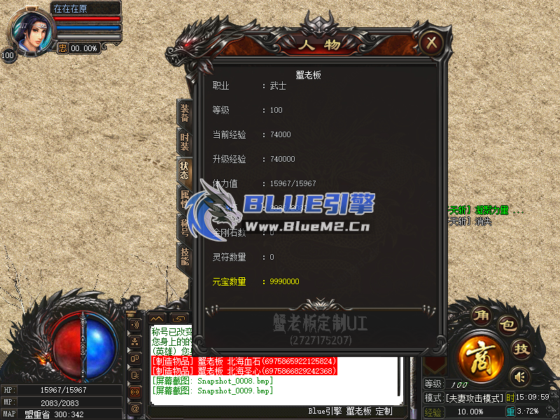 Blue引擎单职业无英雄UI界面免费发布【蟹老板制作】