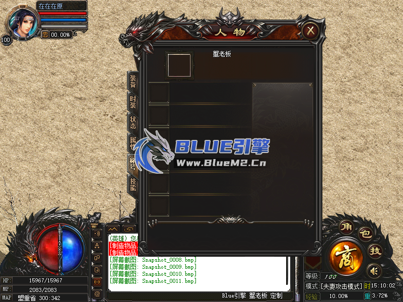 Blue引擎单职业无英雄UI界面免费发布【蟹老板制作】
