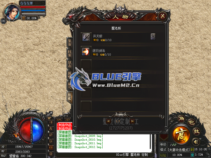 Blue引擎单职业无英雄UI界面免费发布【蟹老板制作】