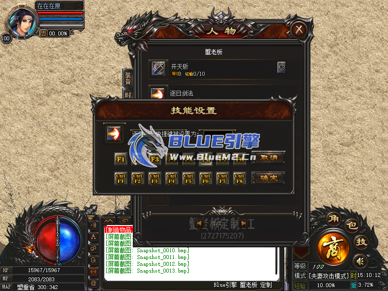 Blue引擎单职业无英雄UI界面免费发布【蟹老板制作】