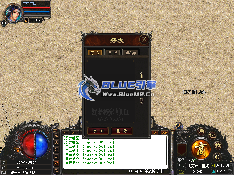 Blue引擎单职业无英雄UI界面免费发布【蟹老板制作】