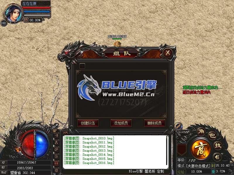 Blue引擎单职业无英雄UI界面免费发布【蟹老板制作】