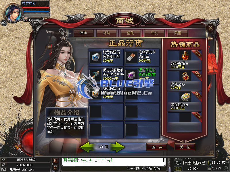 Blue引擎单职业无英雄UI界面免费发布【蟹老板制作】