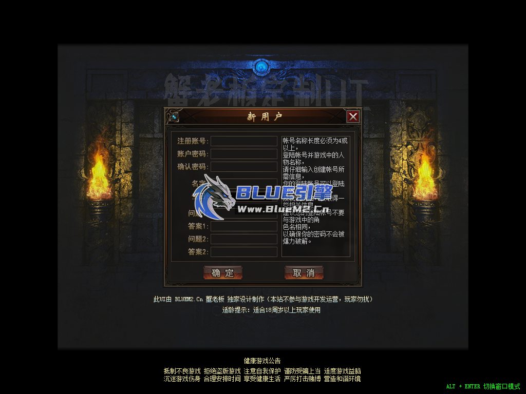 Blue引擎三职业合击展示图【蟹老板制作】