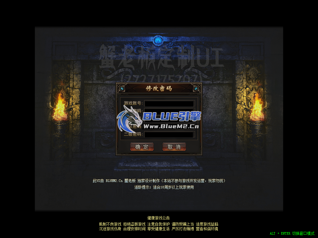 Blue引擎三职业合击展示图【蟹老板制作】