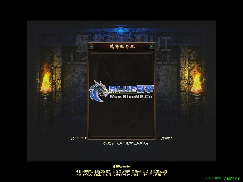 Blue引擎三职业合击展示图【蟹老板制作】