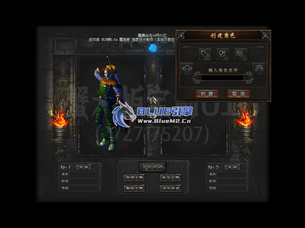 Blue引擎三职业合击展示图【蟹老板制作】