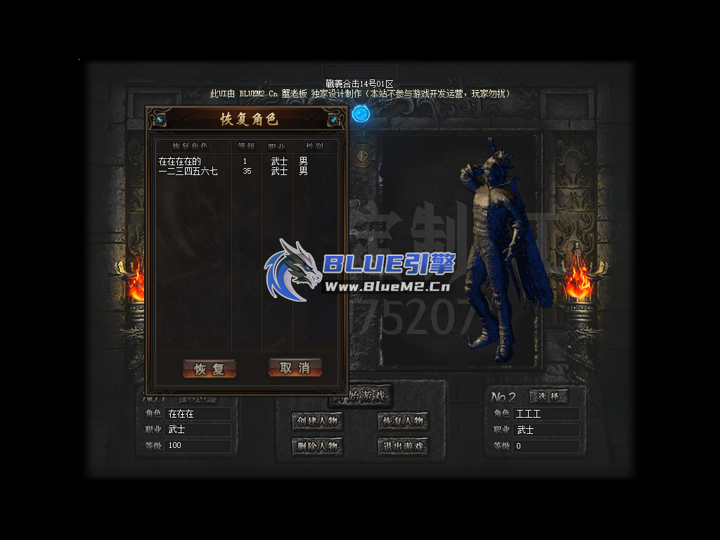 Blue引擎三职业合击展示图【蟹老板制作】