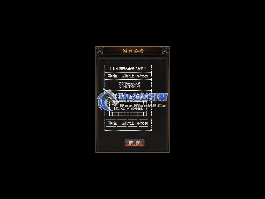 Blue引擎三职业合击展示图【蟹老板制作】