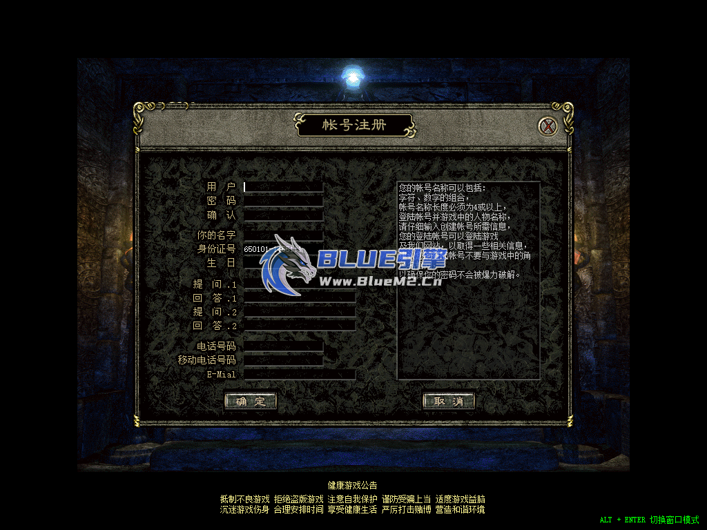 Blue引擎复古三职业英雄合击免费UI【蟹老板制作】