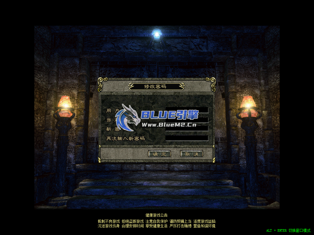 Blue引擎复古三职业英雄合击免费UI【蟹老板制作】