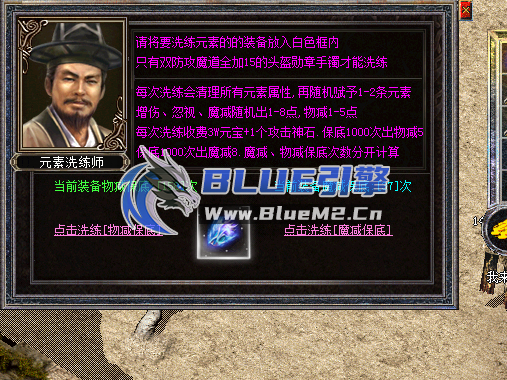 元素洗练脚本-需AC