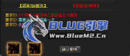 BlueM2_cn【极品属性二合一+三合一】-【3】