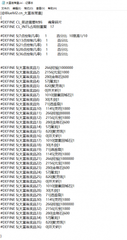 Bluem2.cn_传奇大富翁-2022.01.20