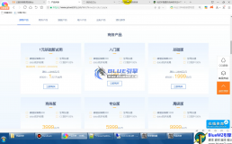 《BlueM2教程》游戏盾1快钱低成本防攻击免费教程