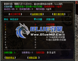 BlueM2_cn【世界BOSS拍卖竞价】-【15】