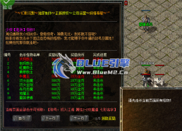 BlueM2_cn【个人首杀任务】【8】