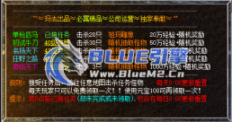 BlueM2.cn_【每日任务】【3】