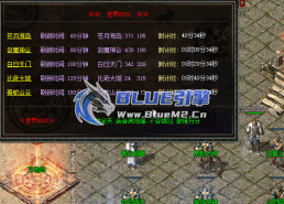 BlueM2.cn_【世界BOSS】【3】