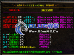BlueM2.cn_【装备捐献_适配复古】【5】