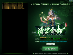 1.80星王+1【清竺合击】定制皮肤+进游戏图案例