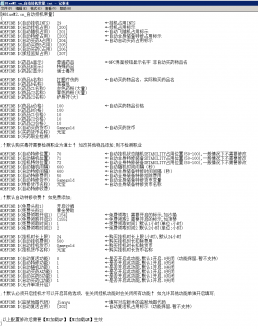 BlueM2.cn_Blue引擎自动挂机脚本DBC版-2022.01.21