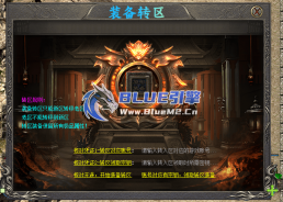 BlueM2.cn_【装备转区】【6起】