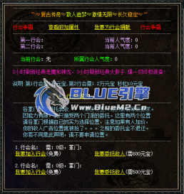 BlueM2.cn_【行会竞价】【3】